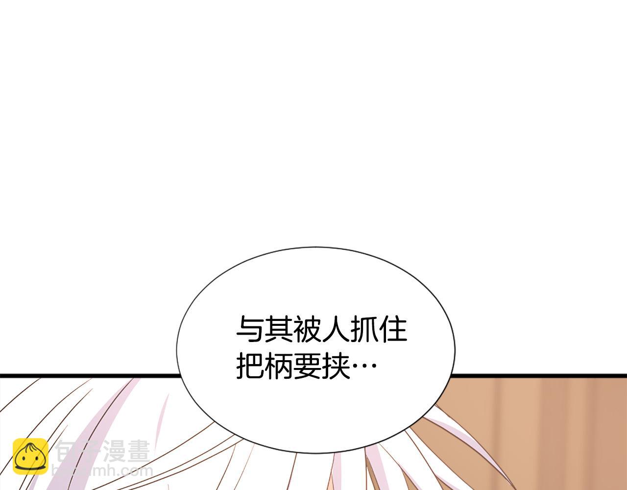 《两唇之间》第112话 牺牲 第37页
