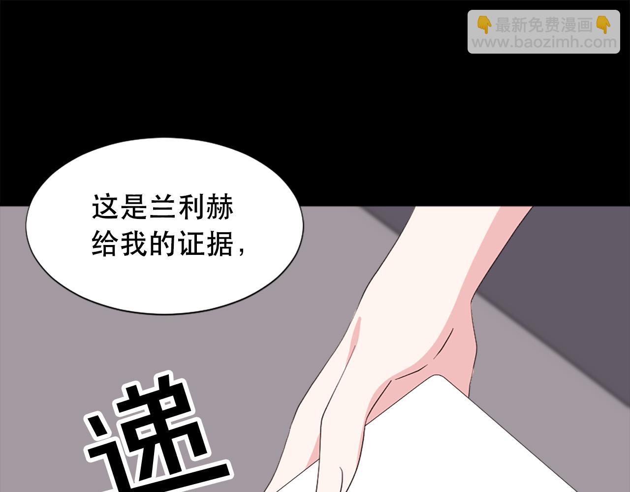 《两唇之间》第112话 牺牲 第3页