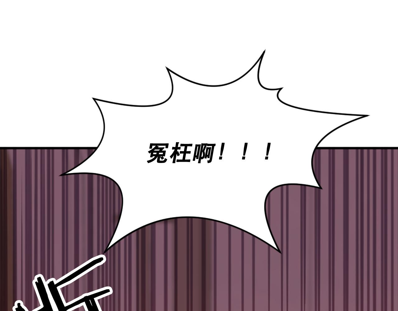 《两唇之间》第112话 牺牲 第41页