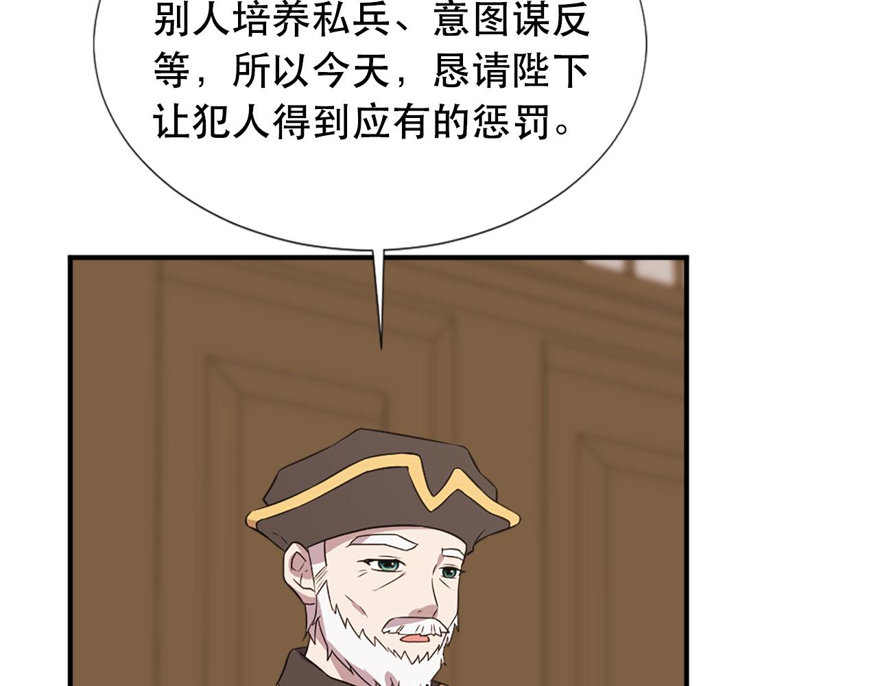 《两唇之间》第111话 审判日 第10页