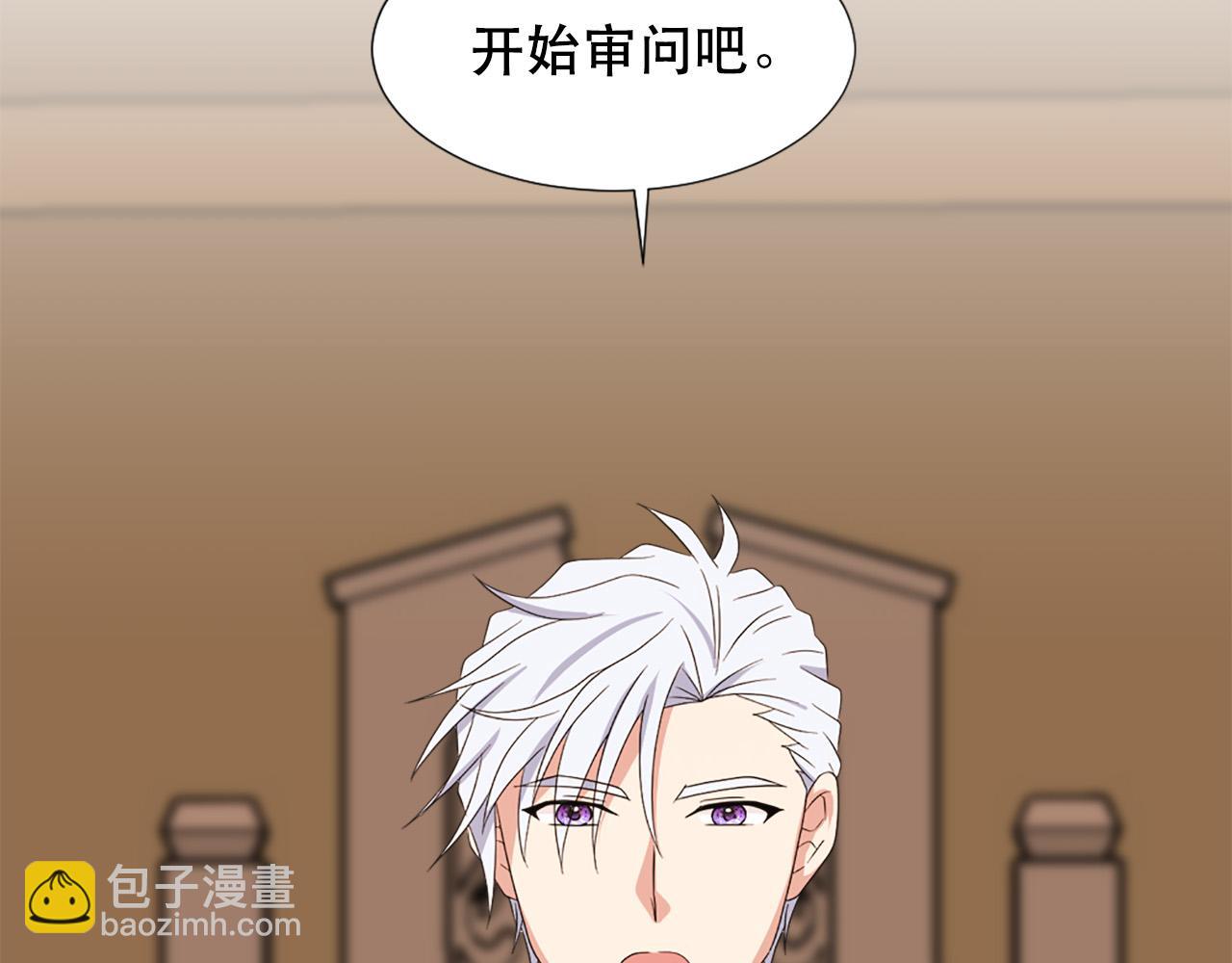 《两唇之间》第111话 审判日 第12页