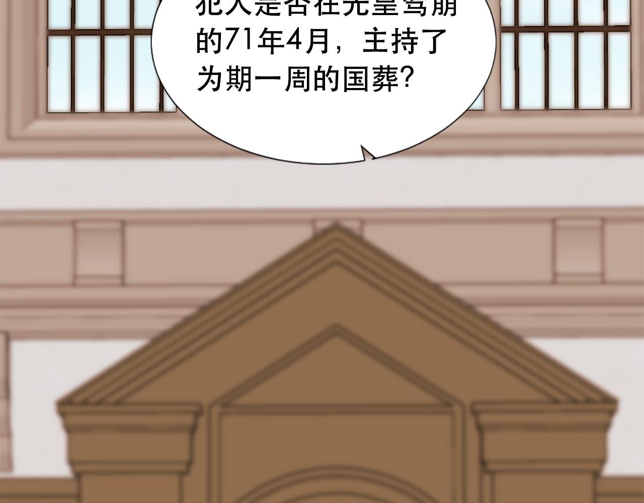 《两唇之间》第111话 审判日 第15页
