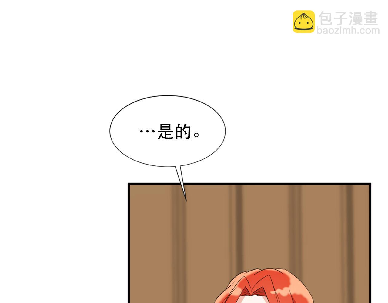 《两唇之间》第111话 审判日 第18页