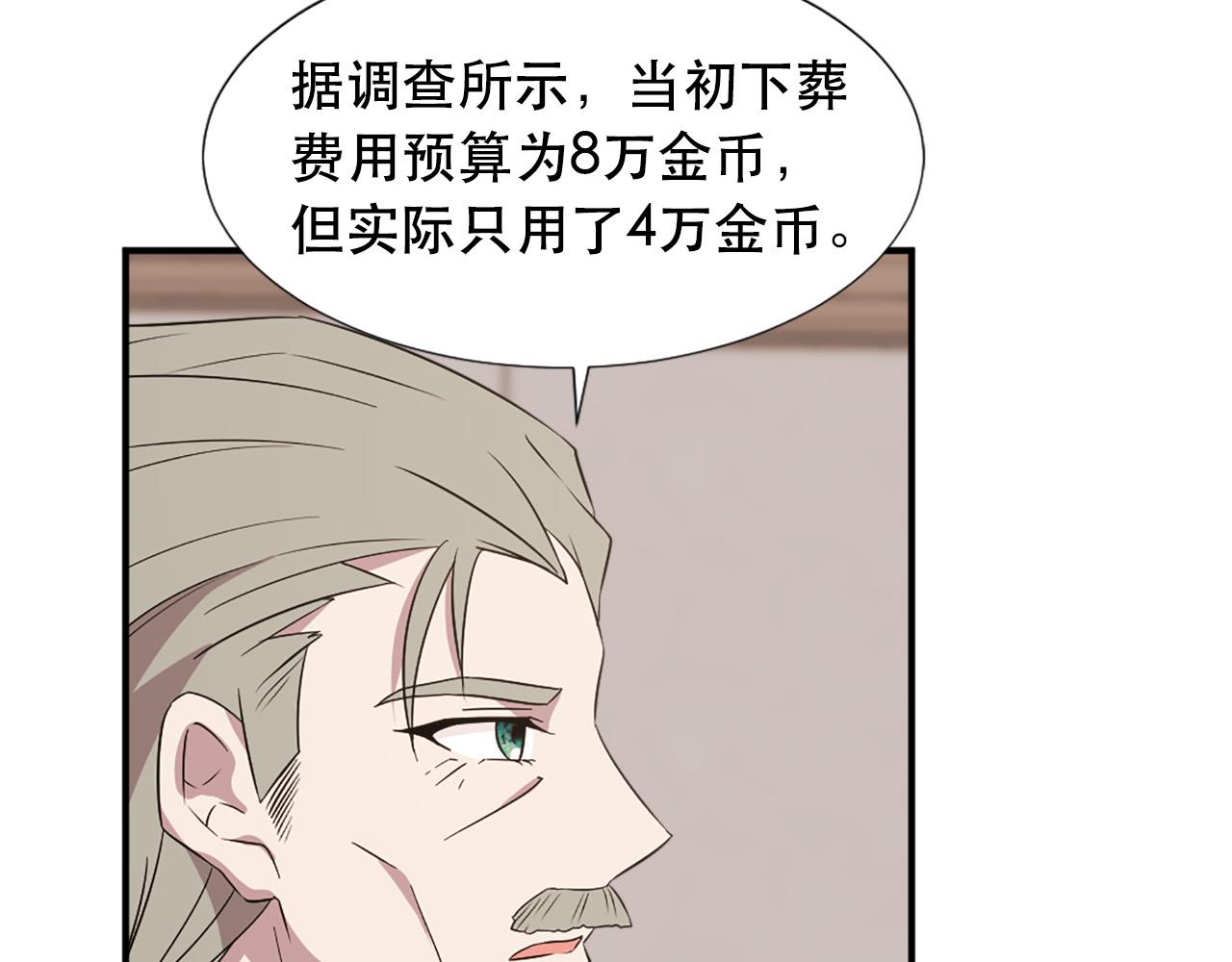 《两唇之间》第111话 审判日 第20页