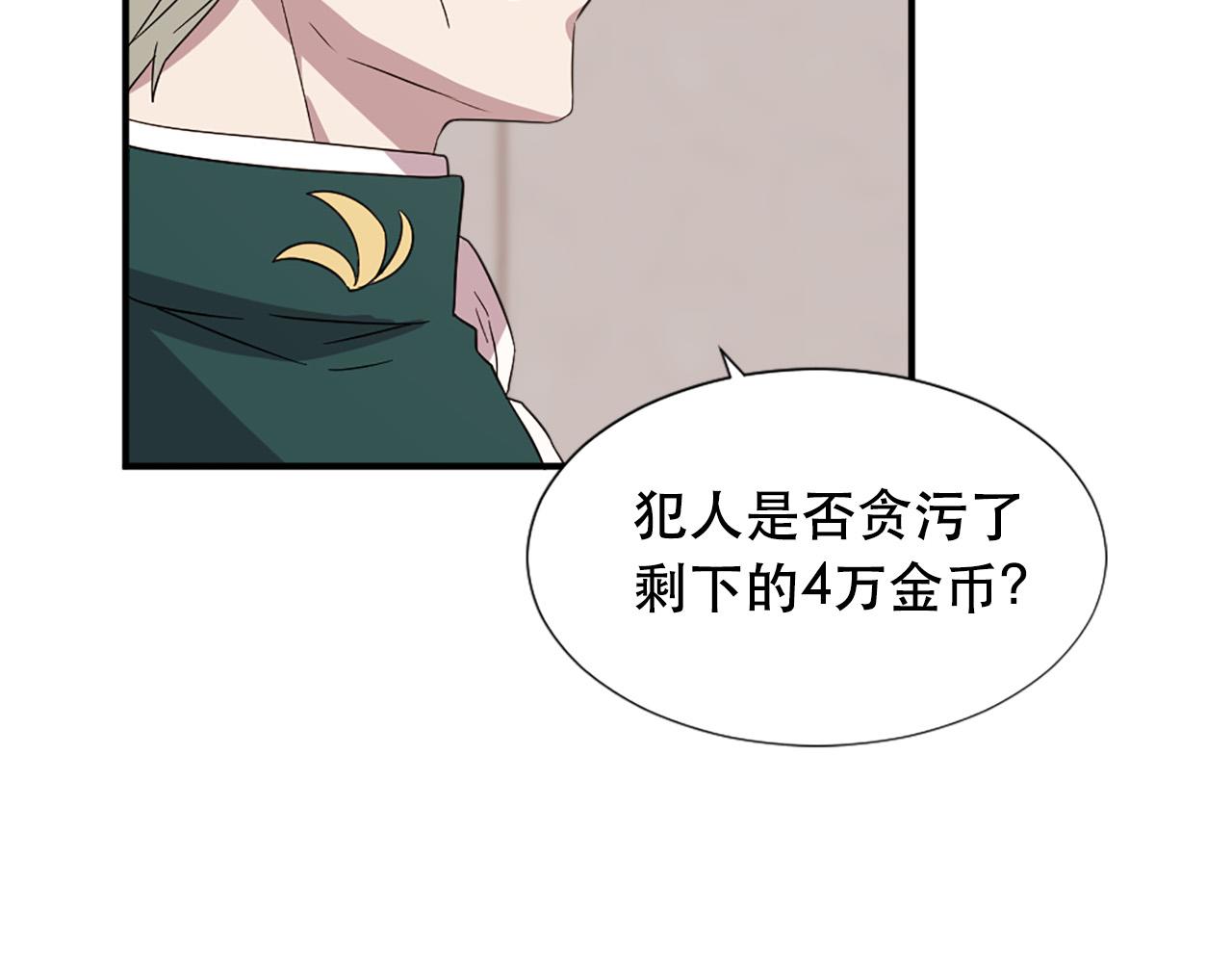 《两唇之间》第111话 审判日 第21页