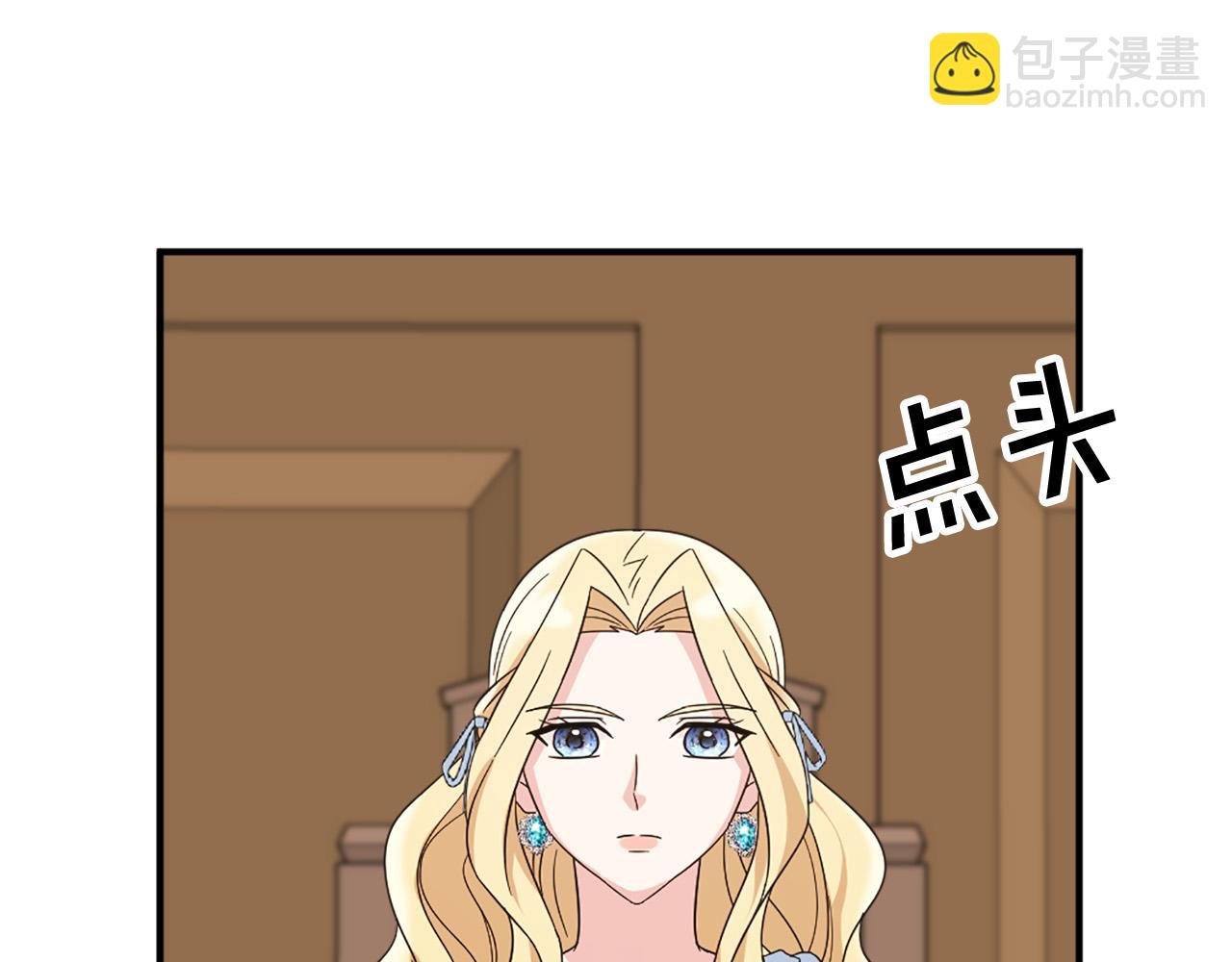 《两唇之间》第111话 审判日 第24页