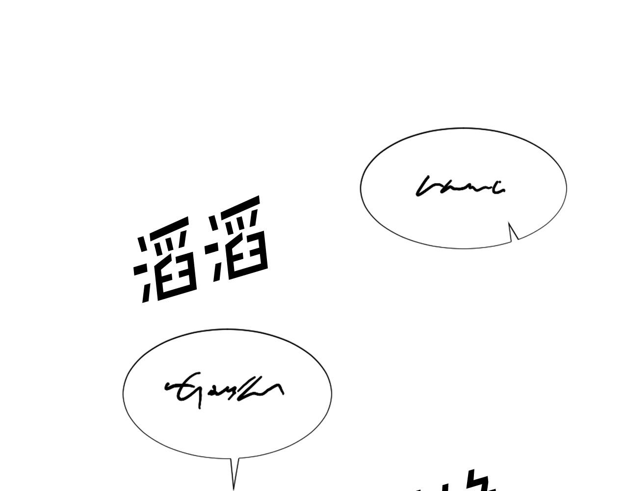 《两唇之间》第111话 审判日 第28页
