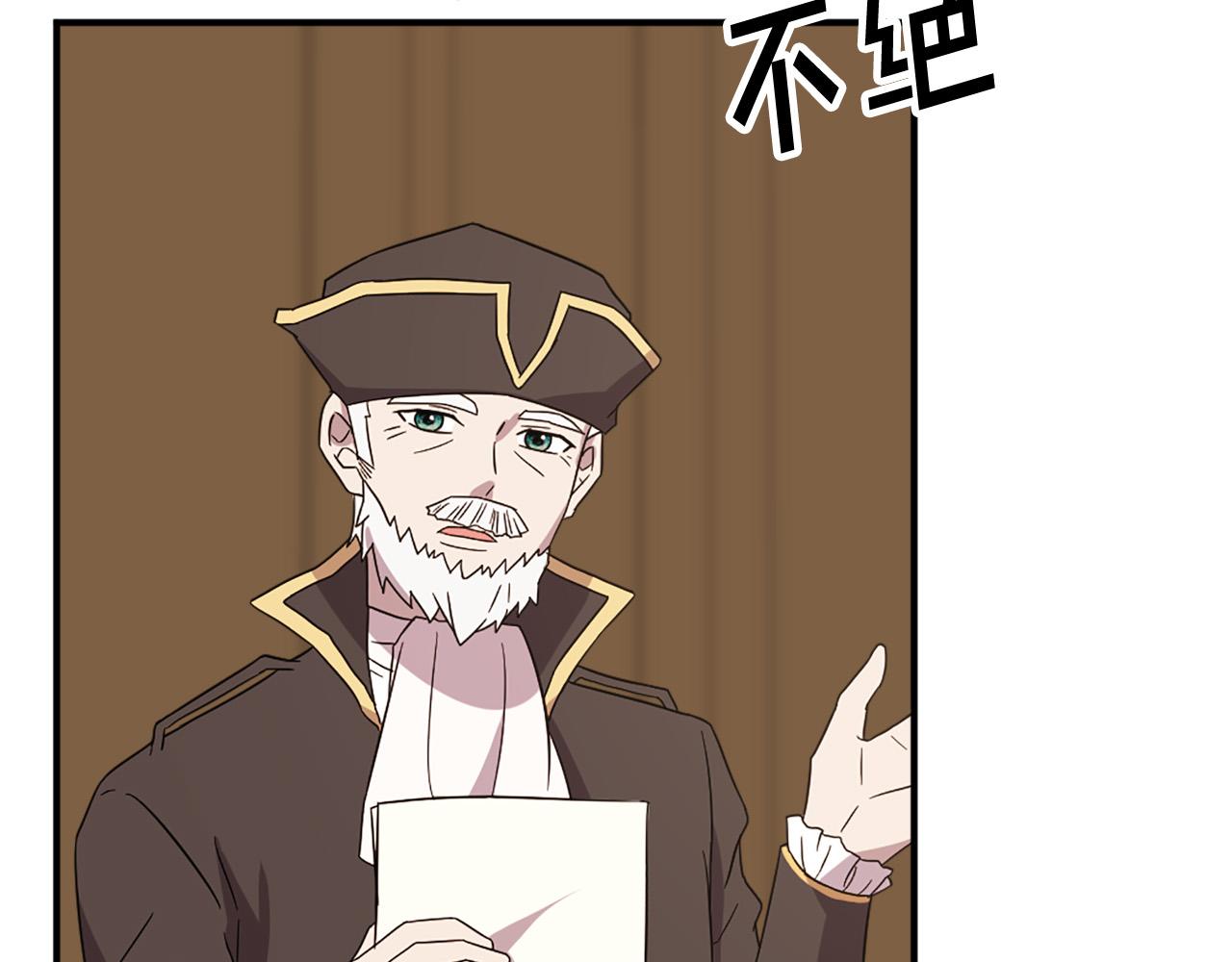 《两唇之间》第111话 审判日 第29页