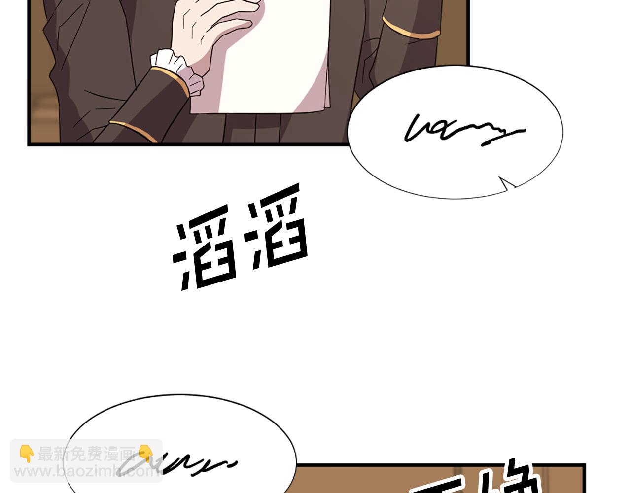 《两唇之间》第111话 审判日 第30页