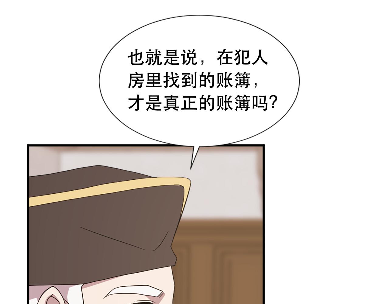 《两唇之间》第111话 审判日 第35页