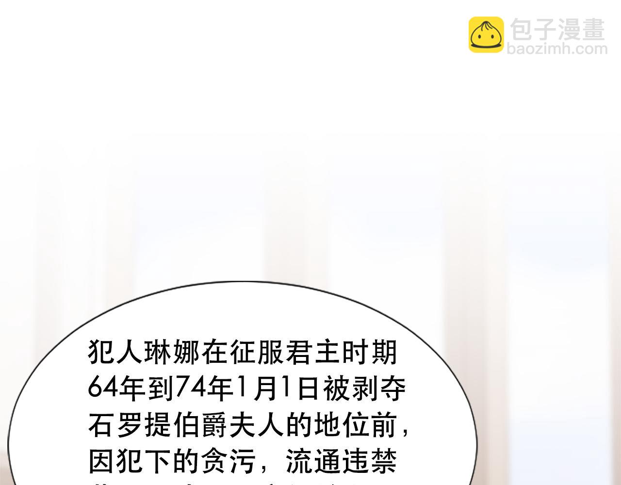 《两唇之间》第111话 审判日 第3页