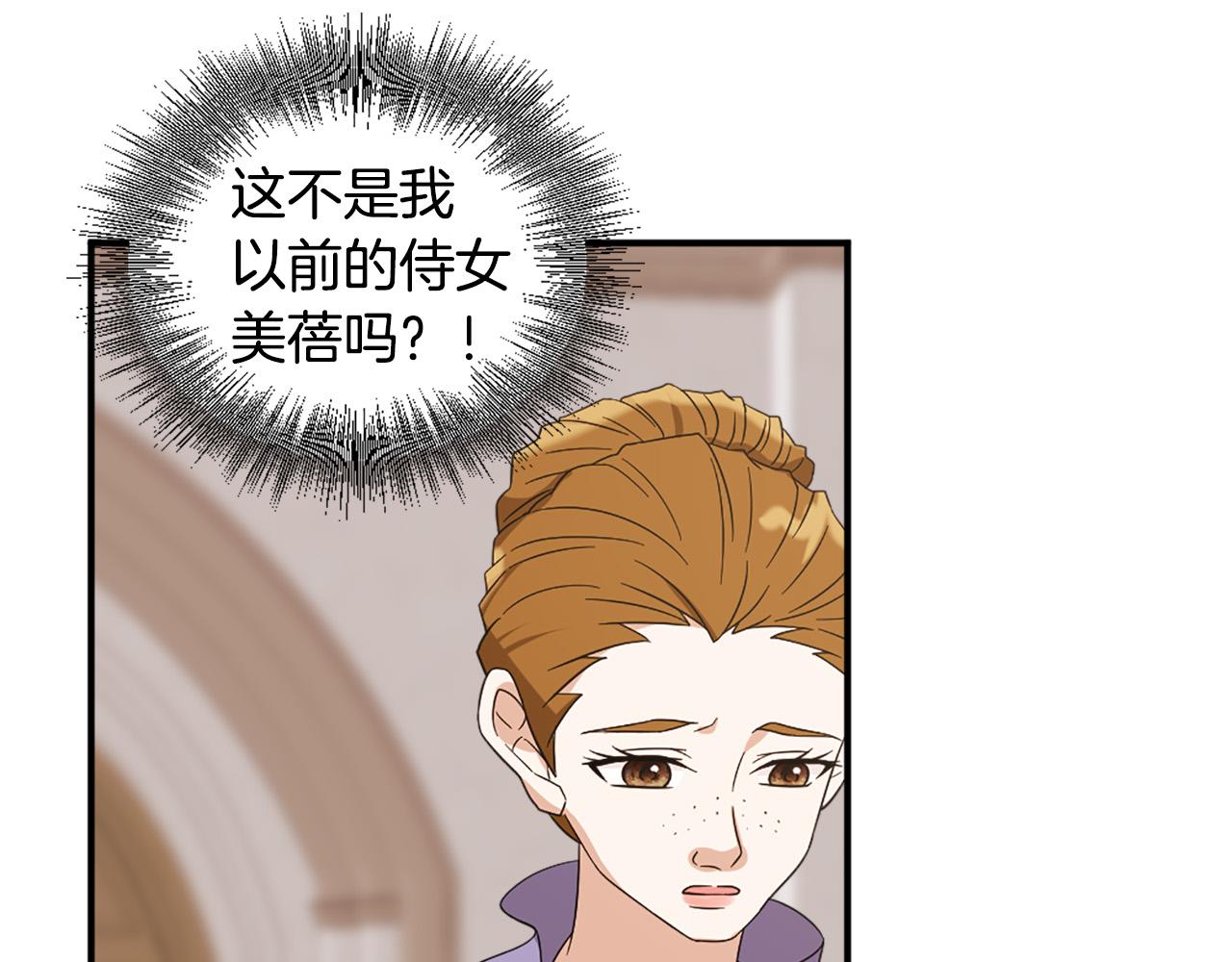 《两唇之间》第111话 审判日 第40页