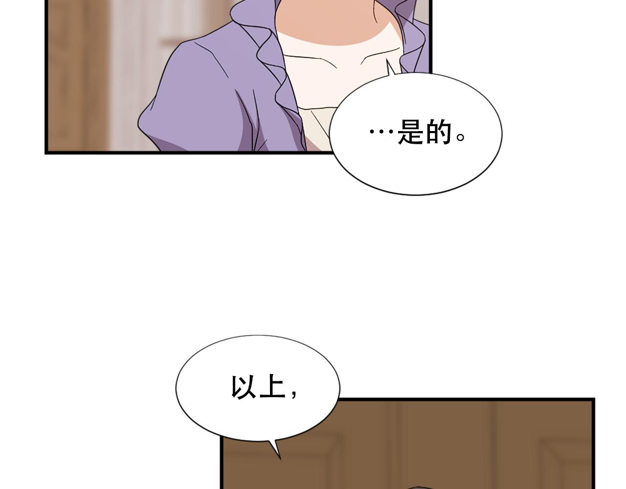《两唇之间》第111话 审判日 第41页
