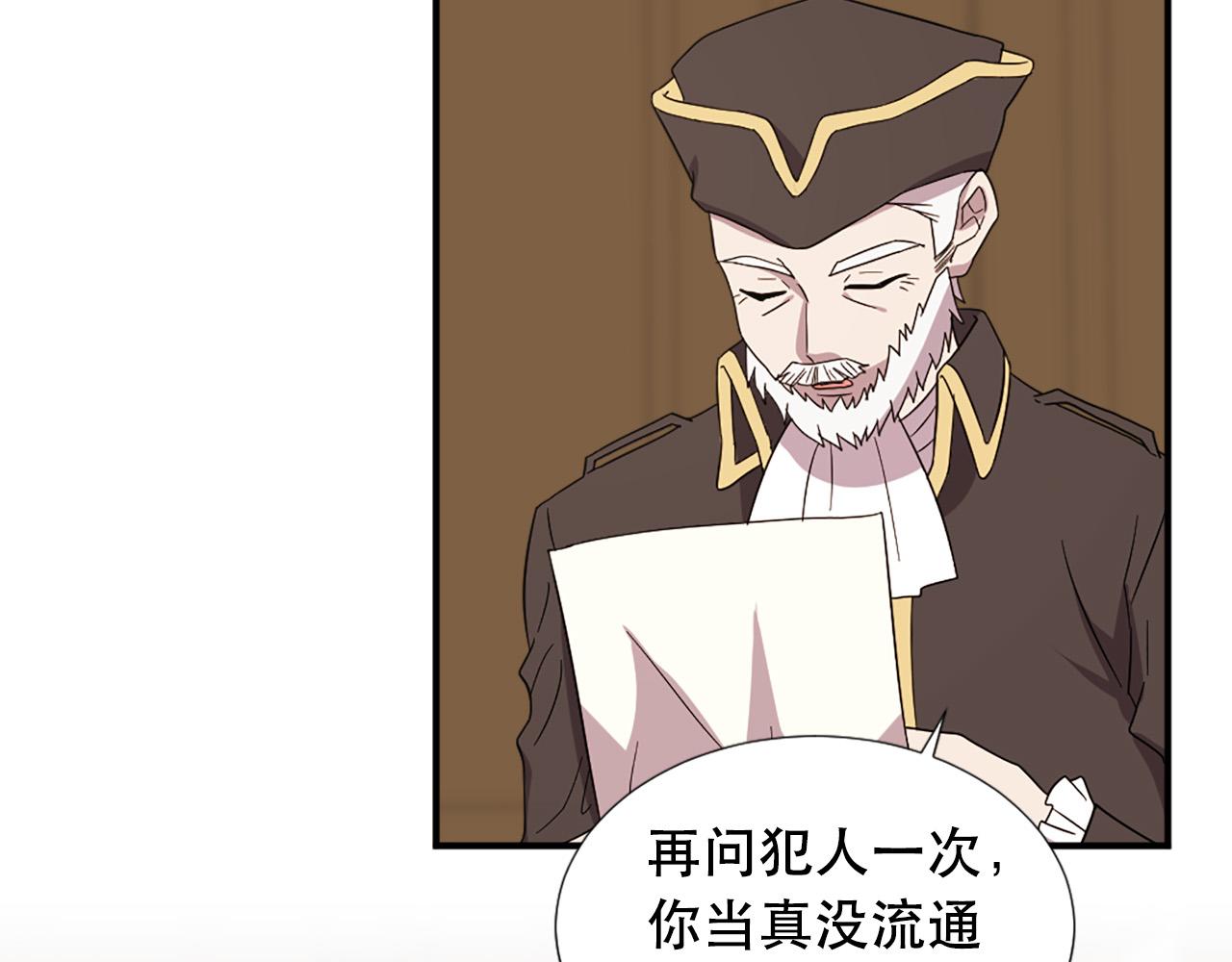 《两唇之间》第111话 审判日 第42页