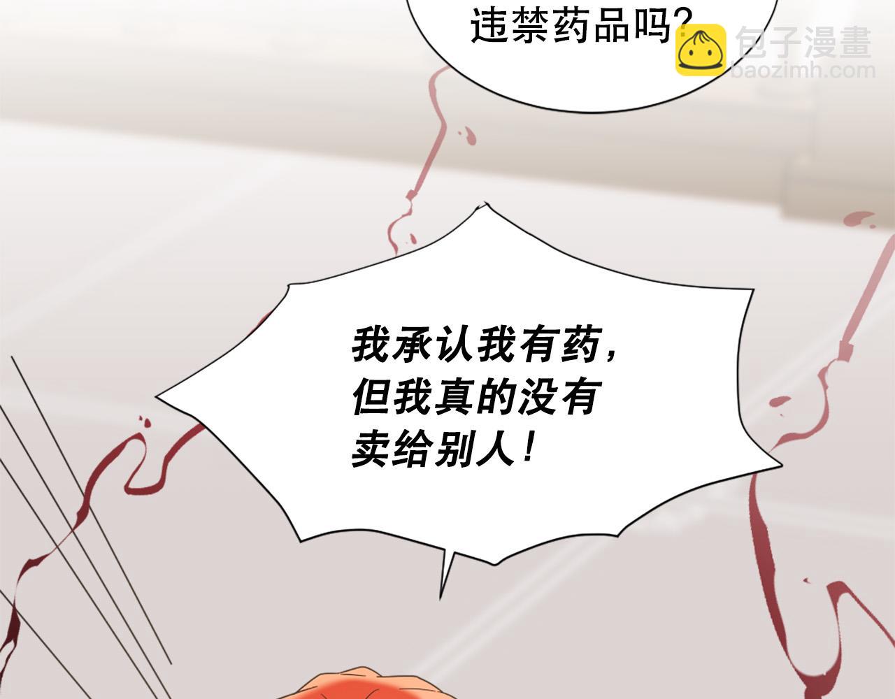 《两唇之间》第111话 审判日 第43页