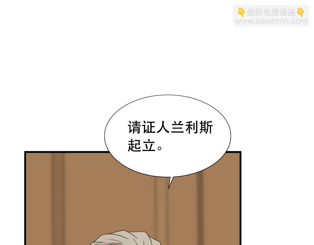 《两唇之间》第111话 审判日 第47页