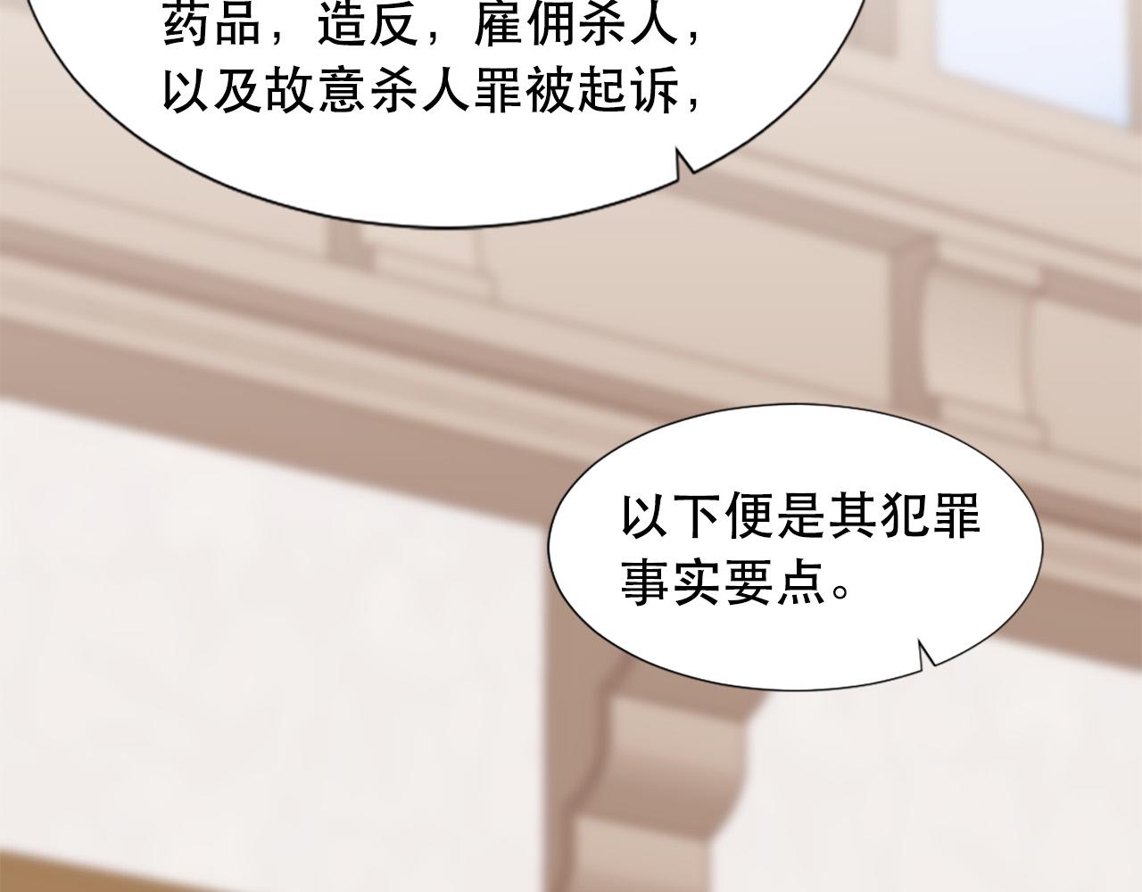 《两唇之间》第111话 审判日 第4页