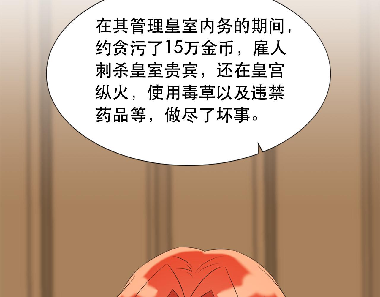 《两唇之间》第111话 审判日 第7页