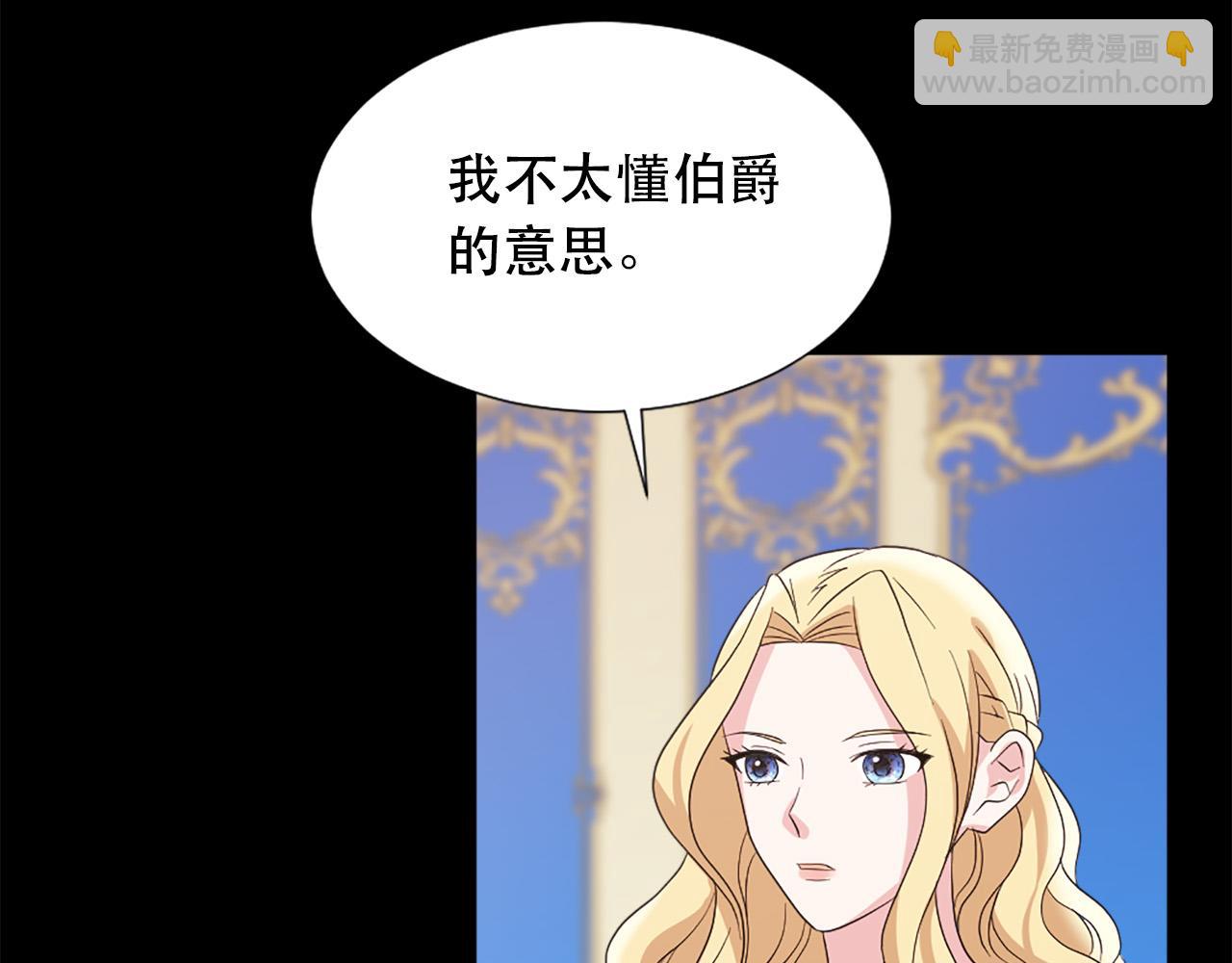《两唇之间》第110话 互相背叛 第19页