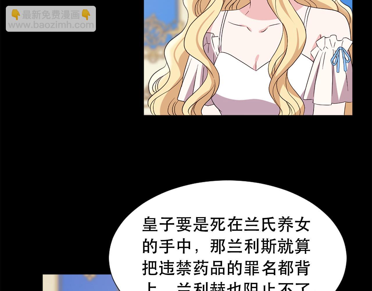 《两唇之间》第110话 互相背叛 第20页
