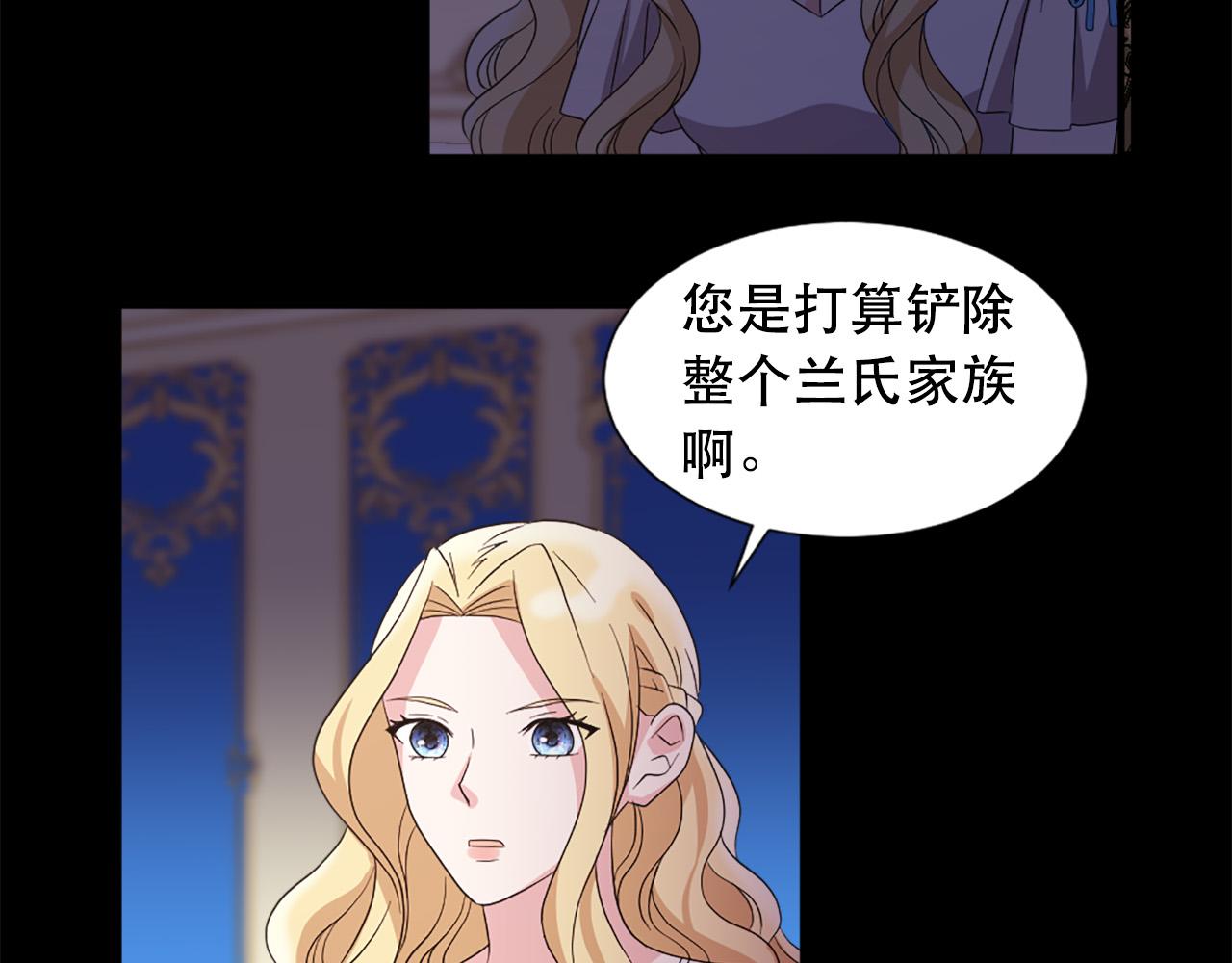 《两唇之间》第110话 互相背叛 第24页