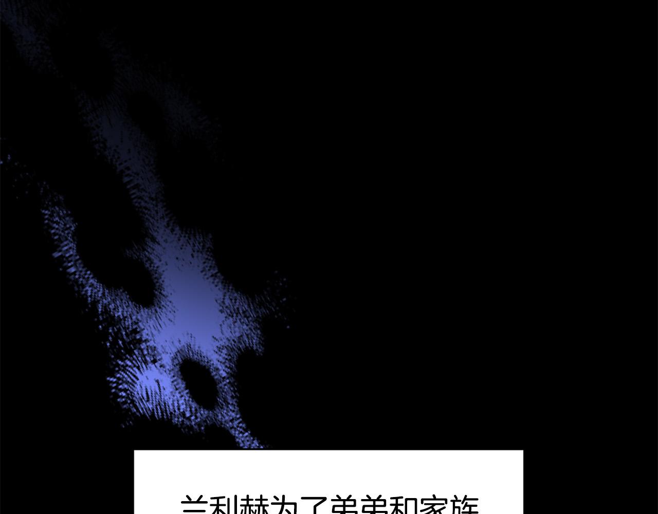 《两唇之间》第110话 互相背叛 第28页