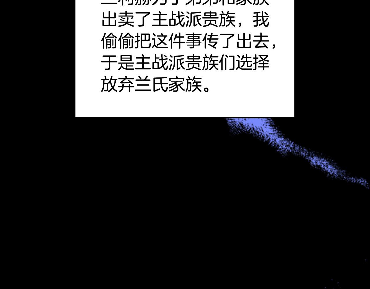 《两唇之间》第110话 互相背叛 第29页