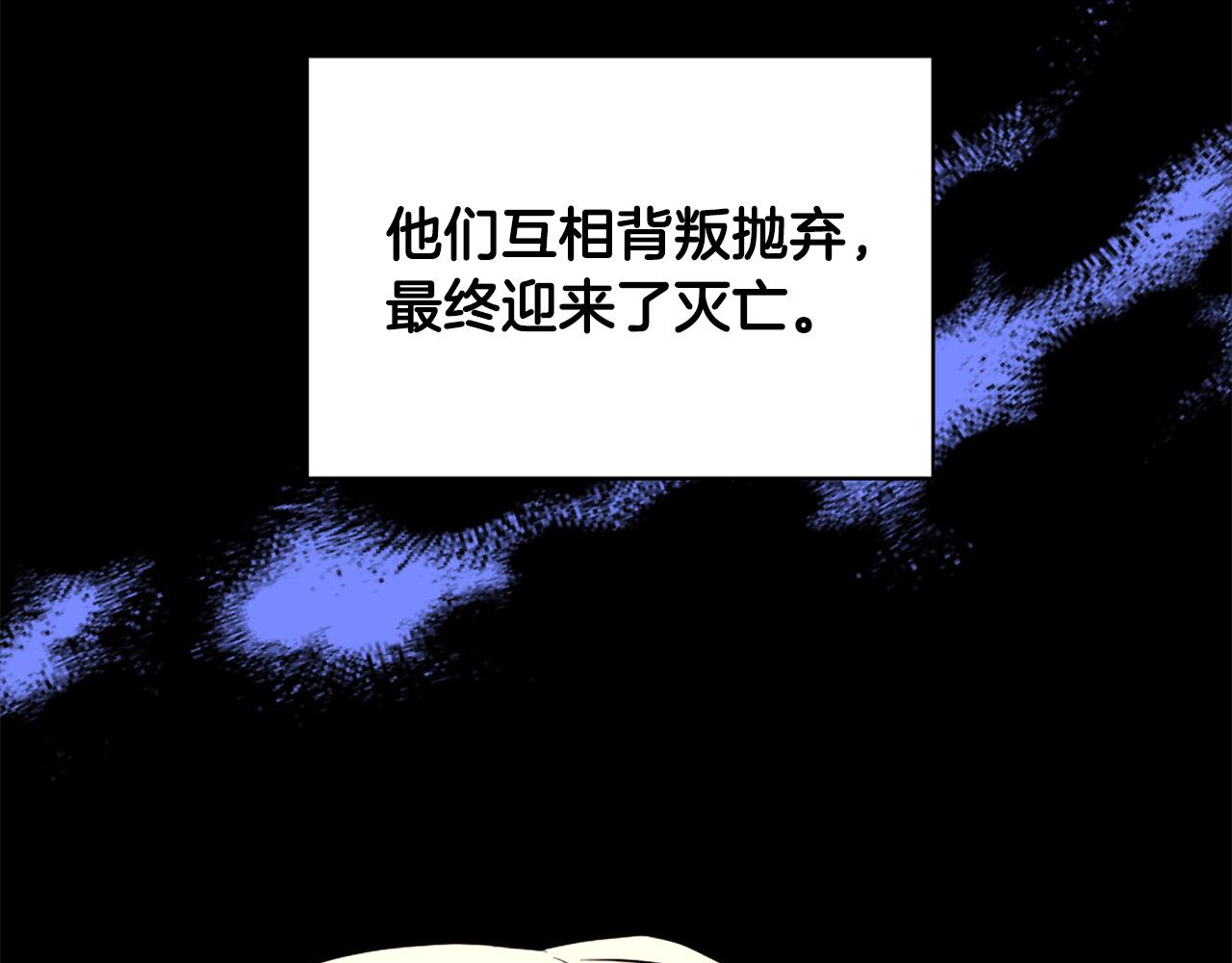 《两唇之间》第110话 互相背叛 第30页