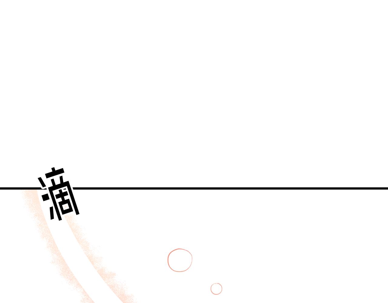 《两唇之间》第110话 互相背叛 第33页