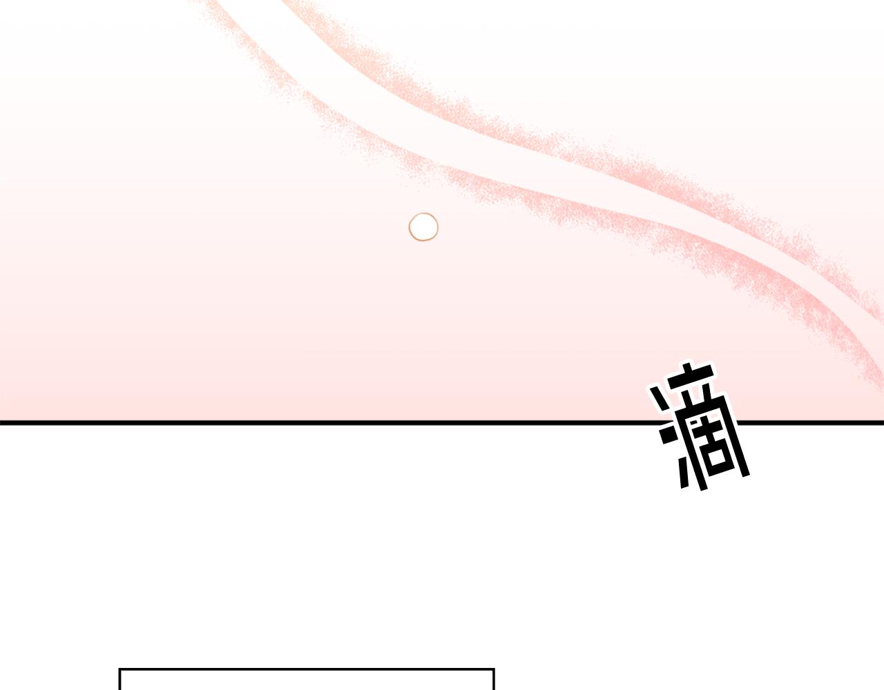 《两唇之间》第110话 互相背叛 第34页
