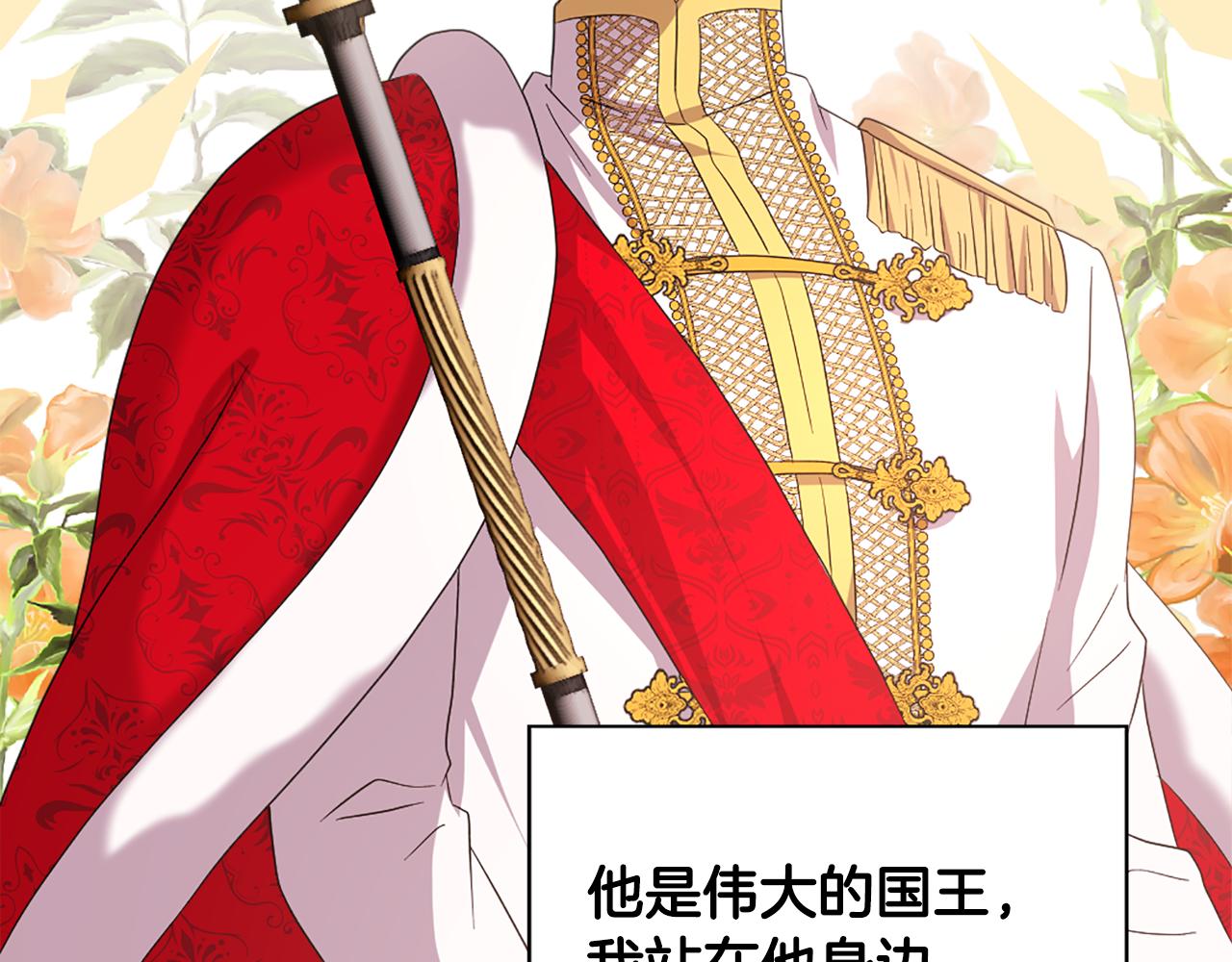 《两唇之间》第110话 互相背叛 第39页