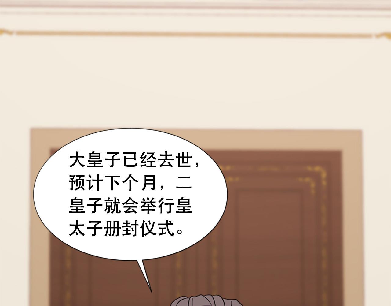 《两唇之间》第110话 互相背叛 第3页