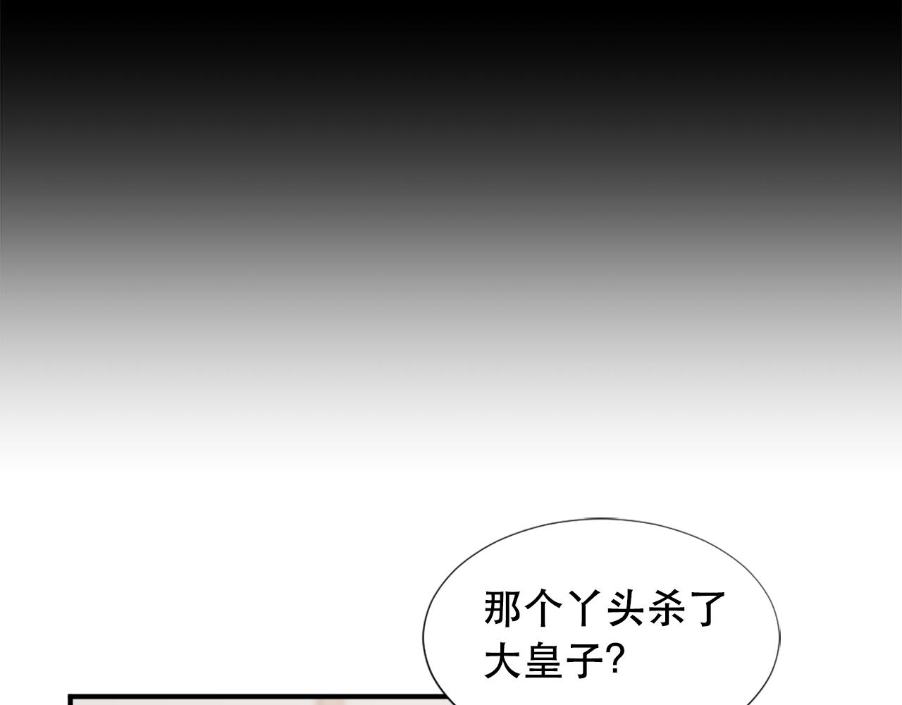 《两唇之间》第110话 互相背叛 第42页