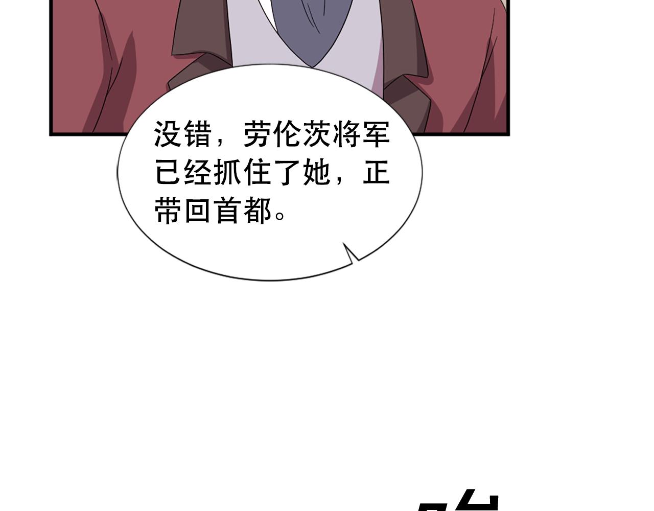 《两唇之间》第110话 互相背叛 第44页