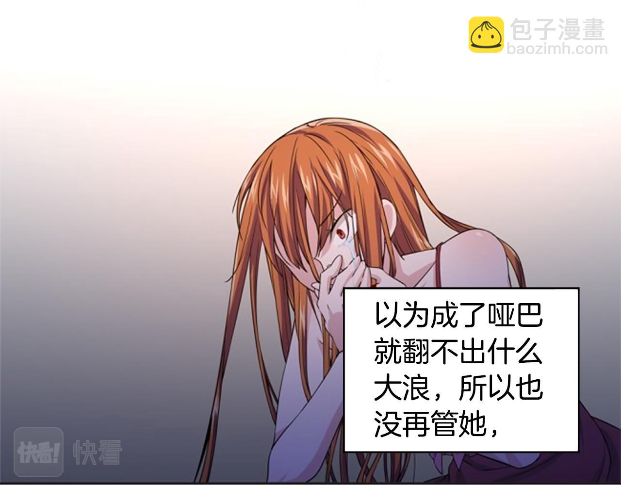 《两唇之间》第110话 互相背叛 第48页