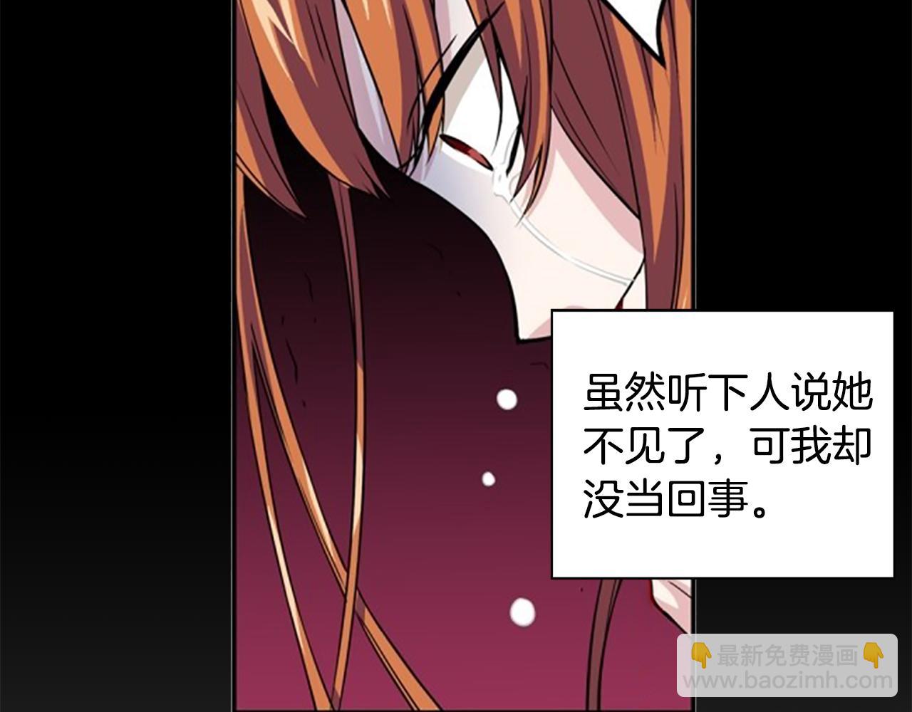 《两唇之间》第110话 互相背叛 第50页