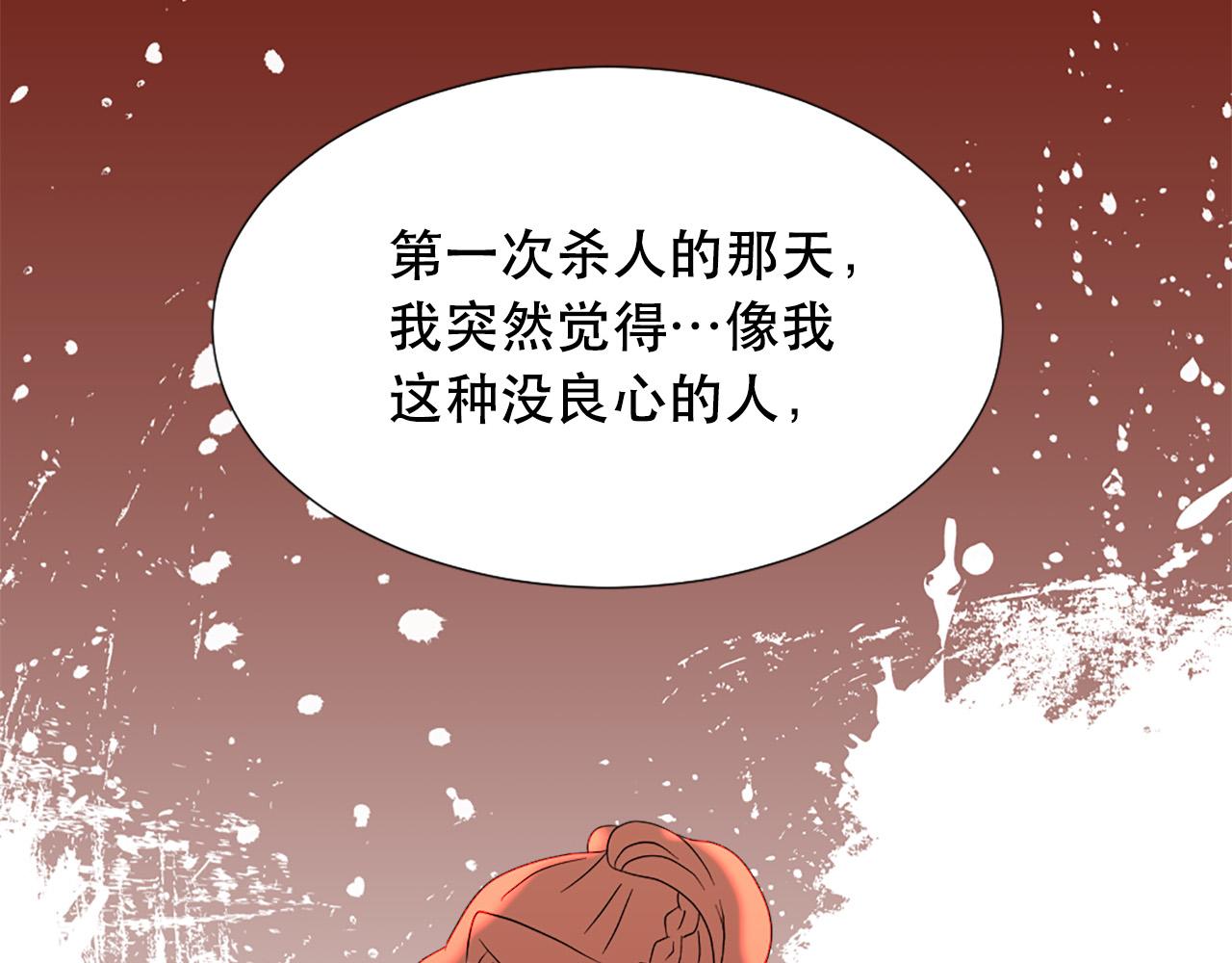 《两唇之间》第114话 可怕 第14页