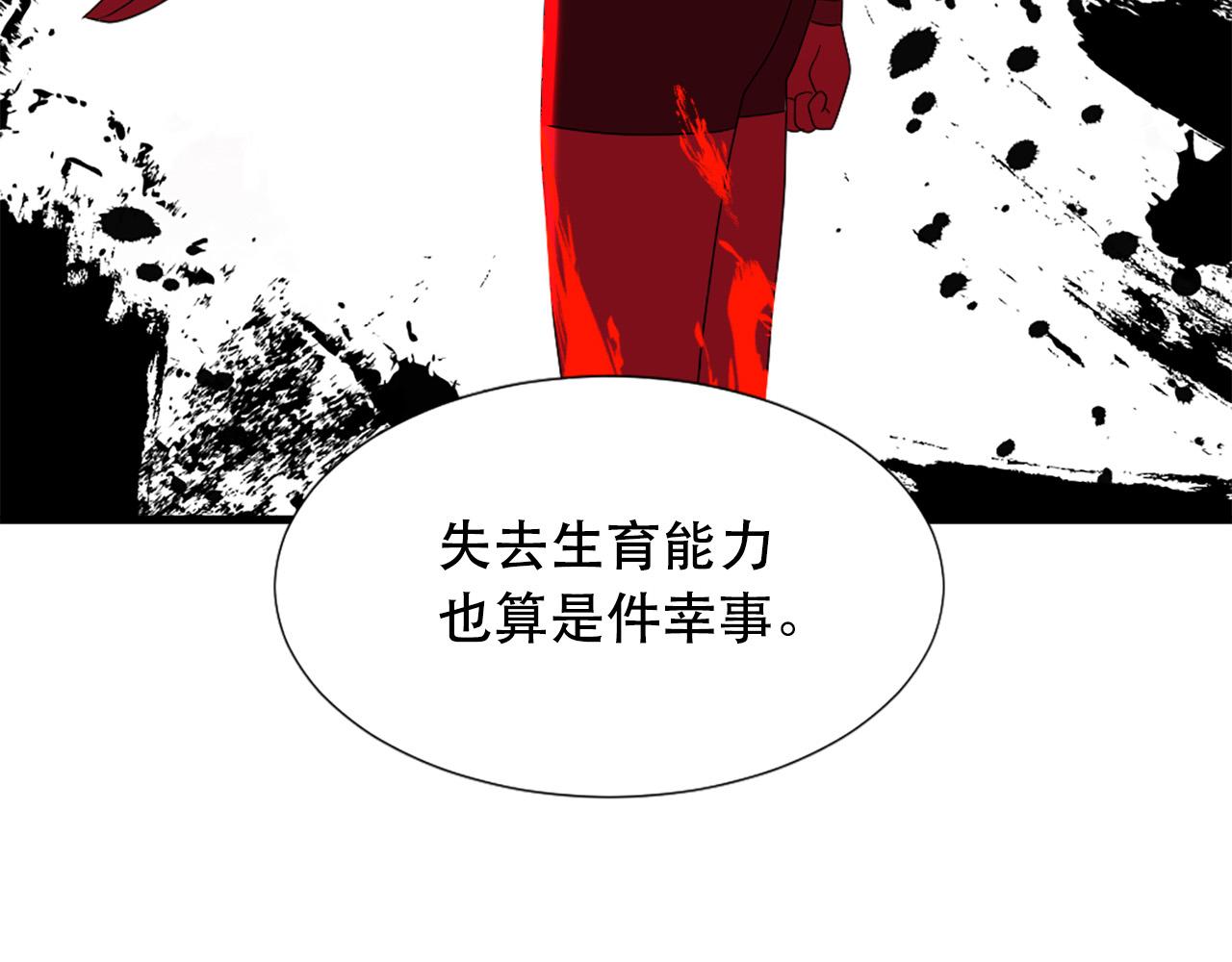 《两唇之间》第114话 可怕 第16页