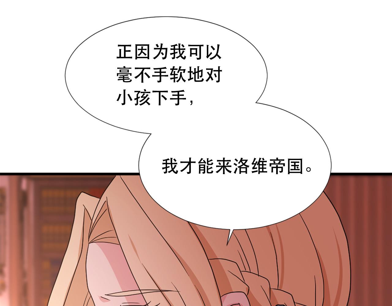 《两唇之间》第114话 可怕 第18页