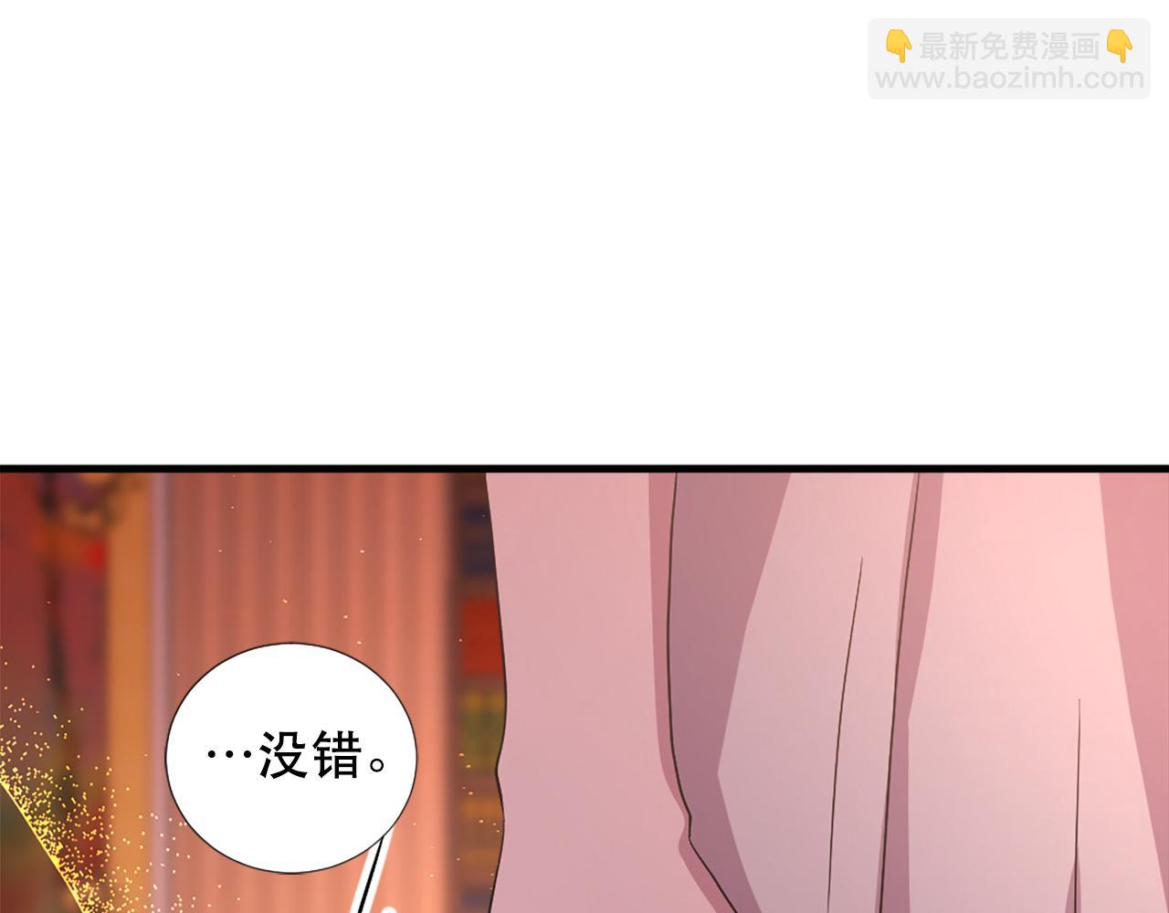 《两唇之间》第114话 可怕 第22页