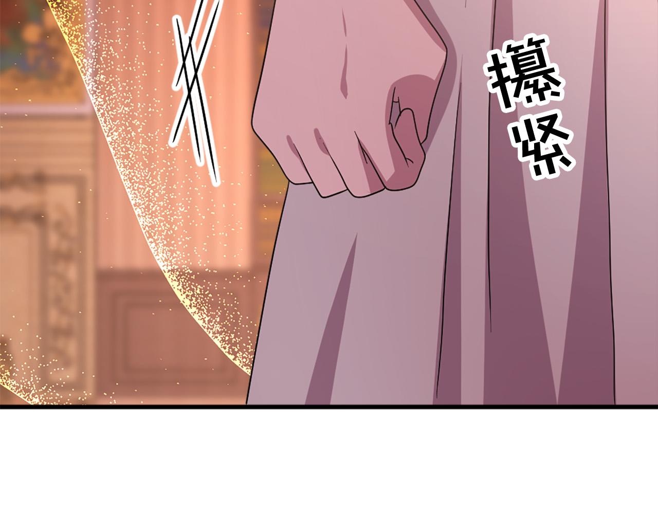 《两唇之间》第114话 可怕 第23页