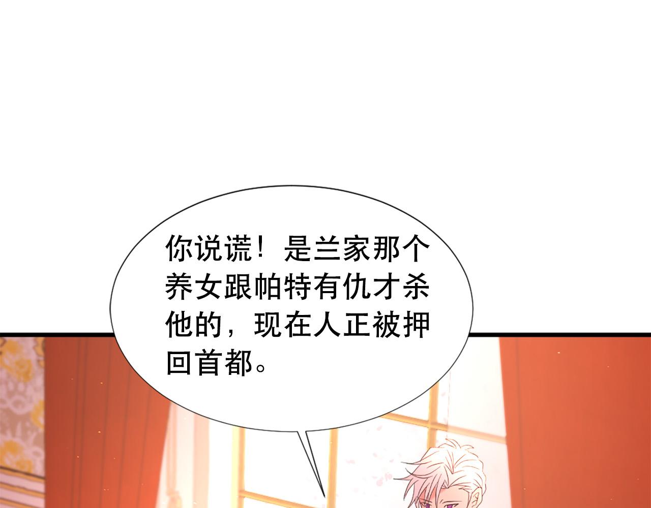 《两唇之间》第114话 可怕 第24页