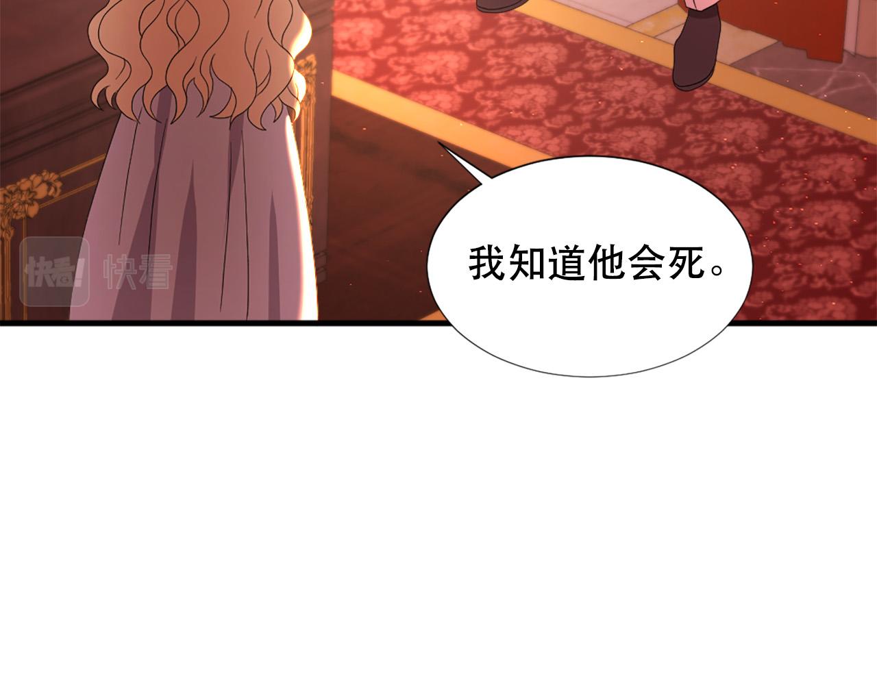 《两唇之间》第114话 可怕 第26页