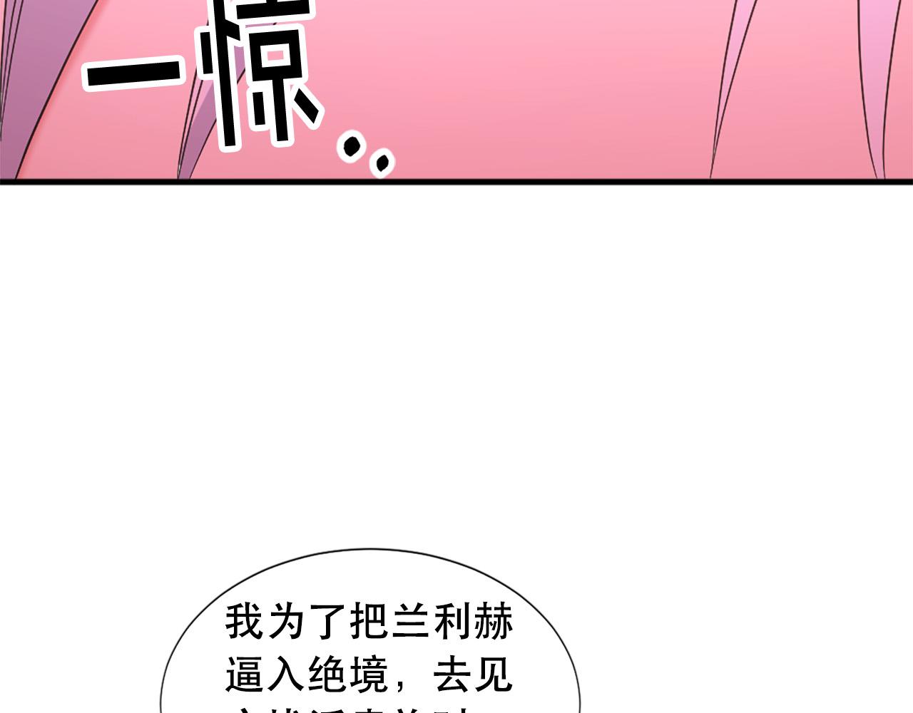 《两唇之间》第114话 可怕 第28页