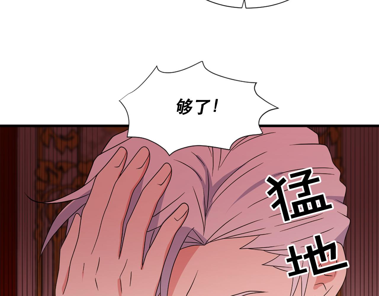 《两唇之间》第114话 可怕 第34页