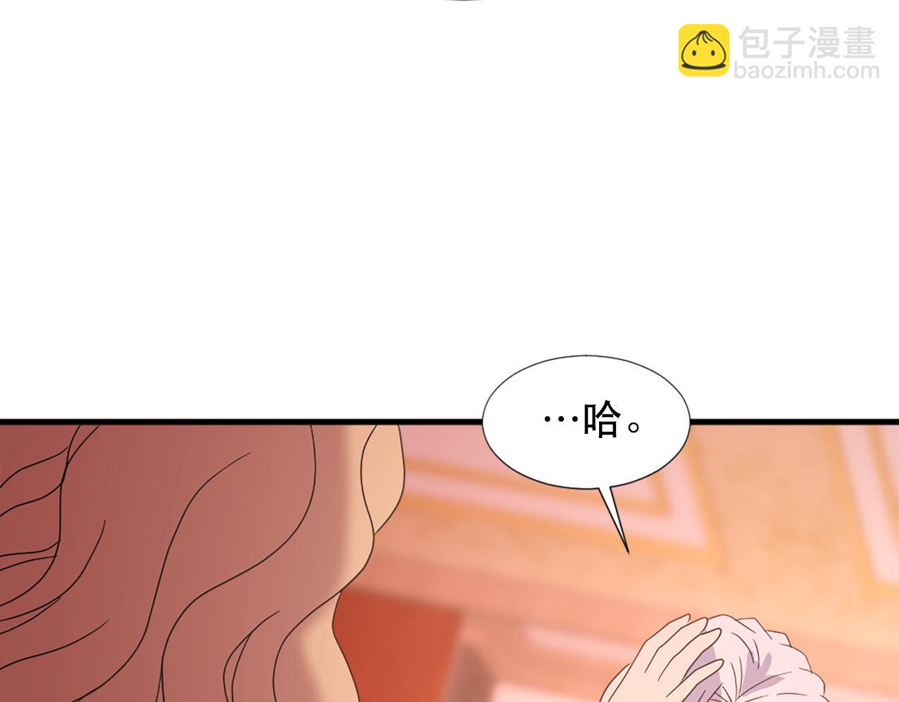 《两唇之间》第114话 可怕 第36页