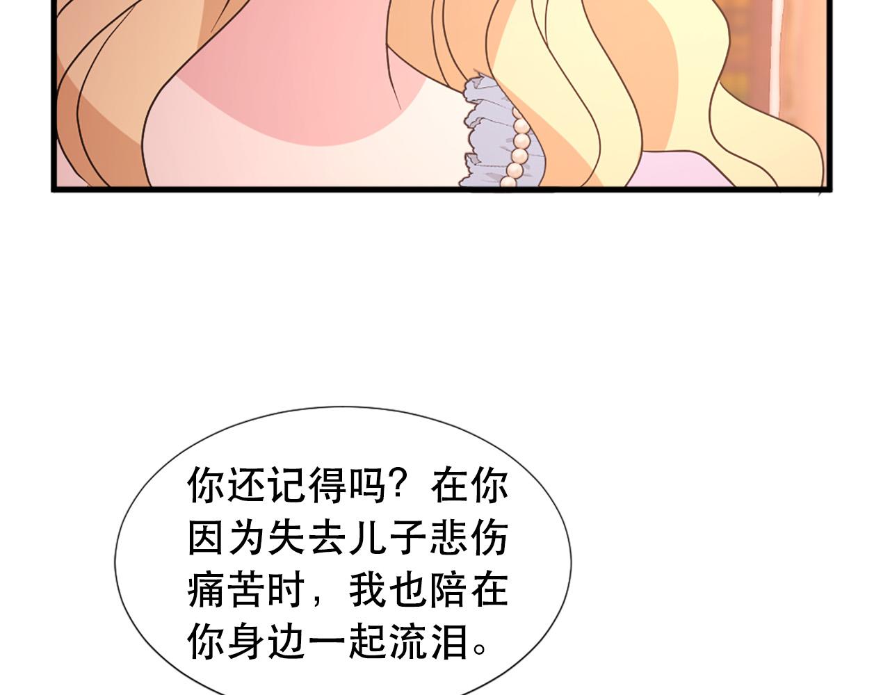 《两唇之间》第114话 可怕 第40页