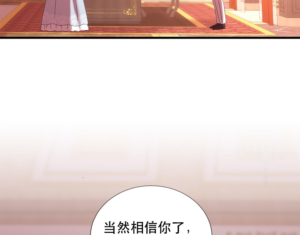《两唇之间》第114话 可怕 第4页