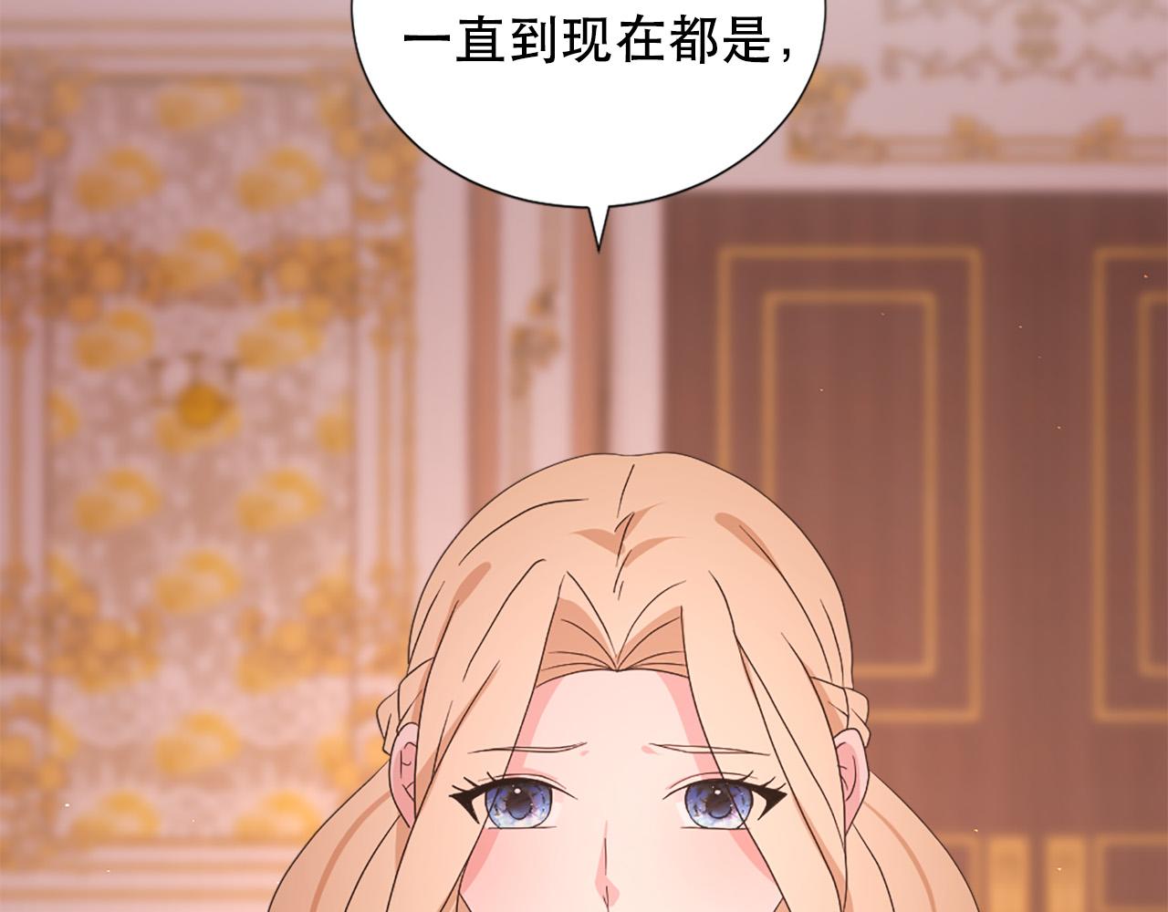 《两唇之间》第114话 可怕 第5页