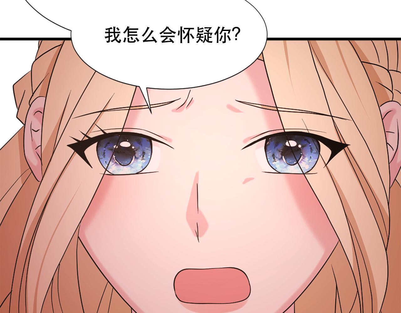 《两唇之间》第114话 可怕 第8页